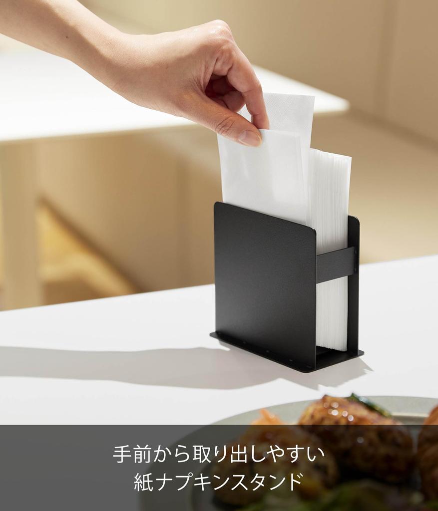 Yamazaki Paper Napkin Tower 11061 Stand, Black,
