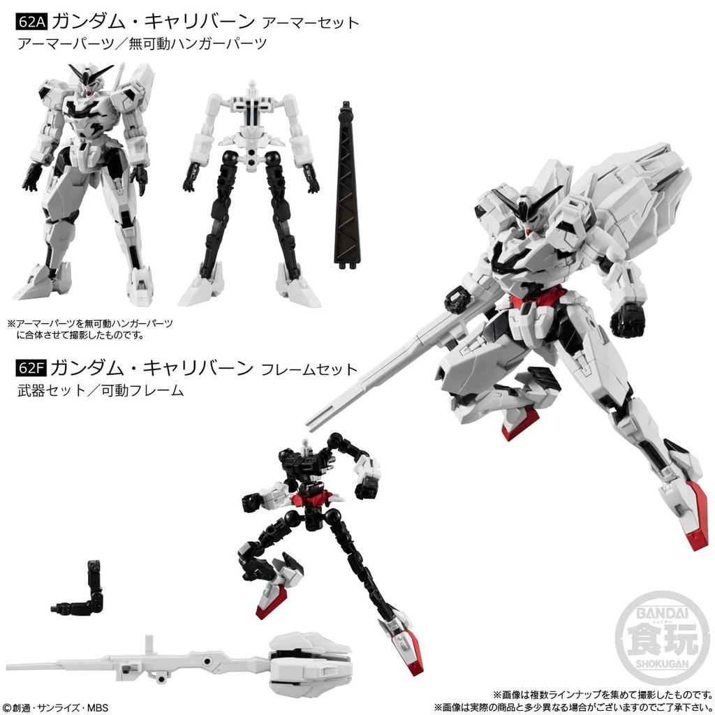 Mobile Suit Gundam G Frame FA 05 set of 8 types sold in a [Complete (complete)] Not box.