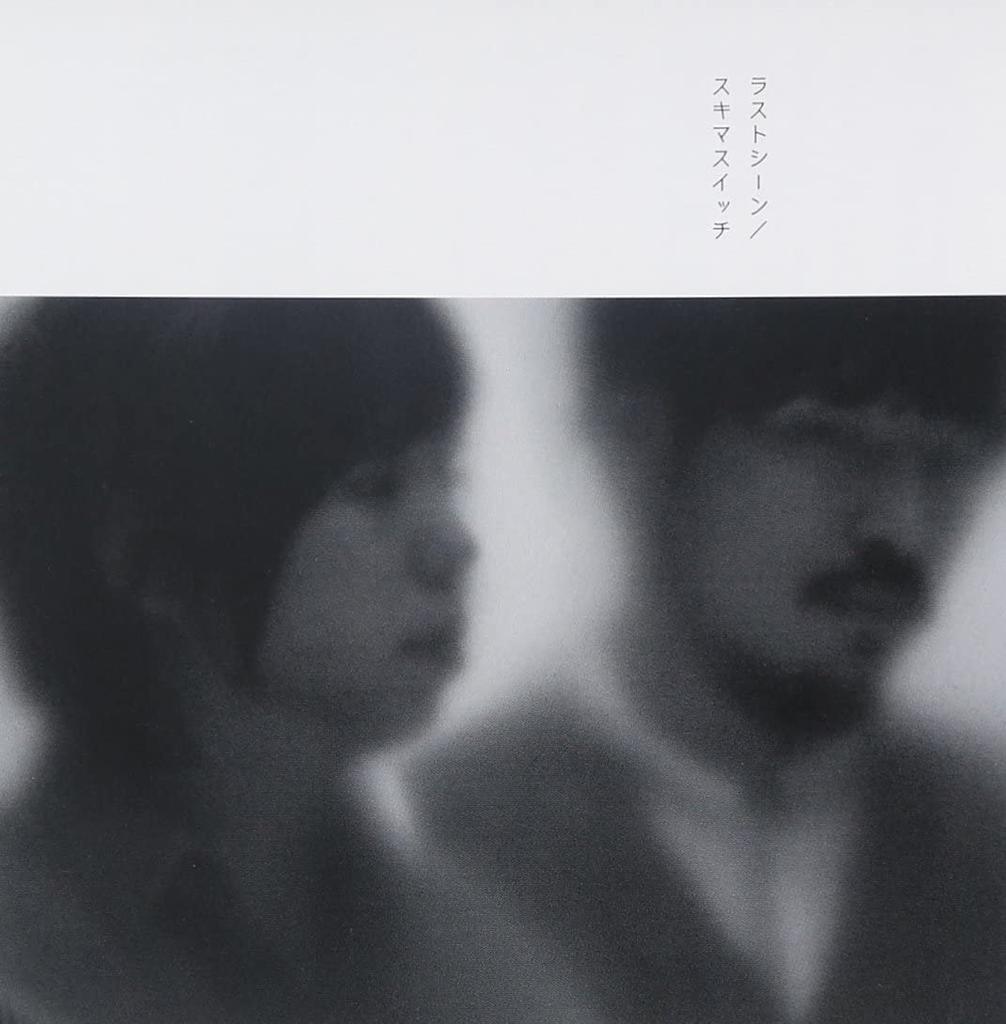 CD SUKIMA SWITCH - Last Scene AUCL89 Japan ObiJapanese Pop/Rock Used