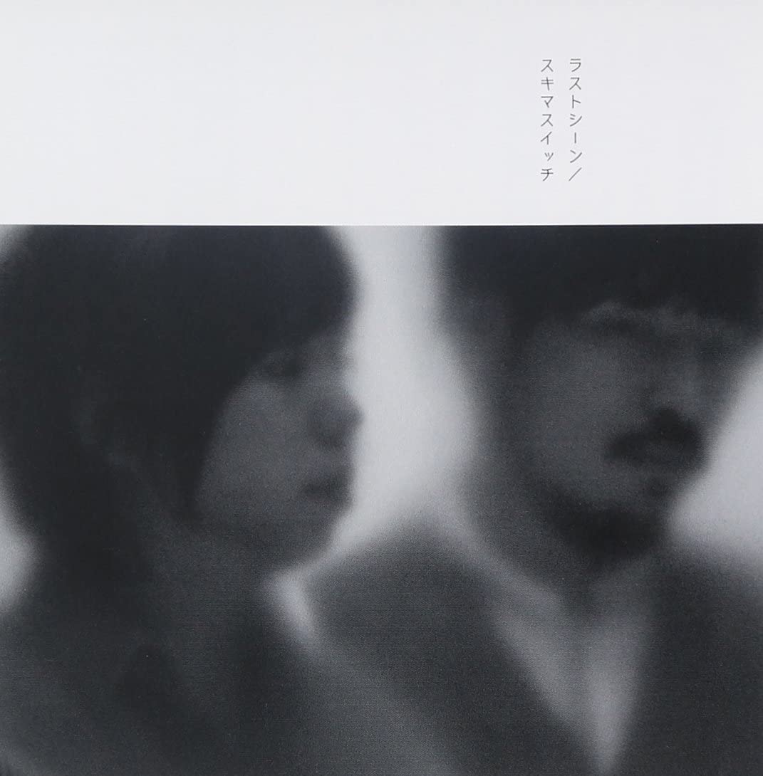

CD SUKIMA SWITCH - Last Scene AUCL89 Japan ObiJapanese Pop/Rock Used
