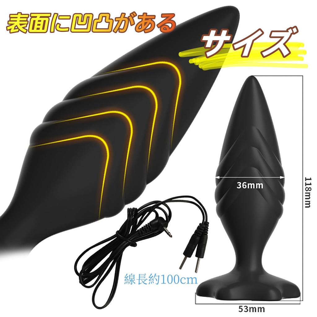 Orirya Anal Silicone Anal Electric Shock SM Adult Toy for Anal Anal Anal Anal Mild Electric Pulse Anal Anal Black Plug, Vibrator, Accessory, Toy, Men,