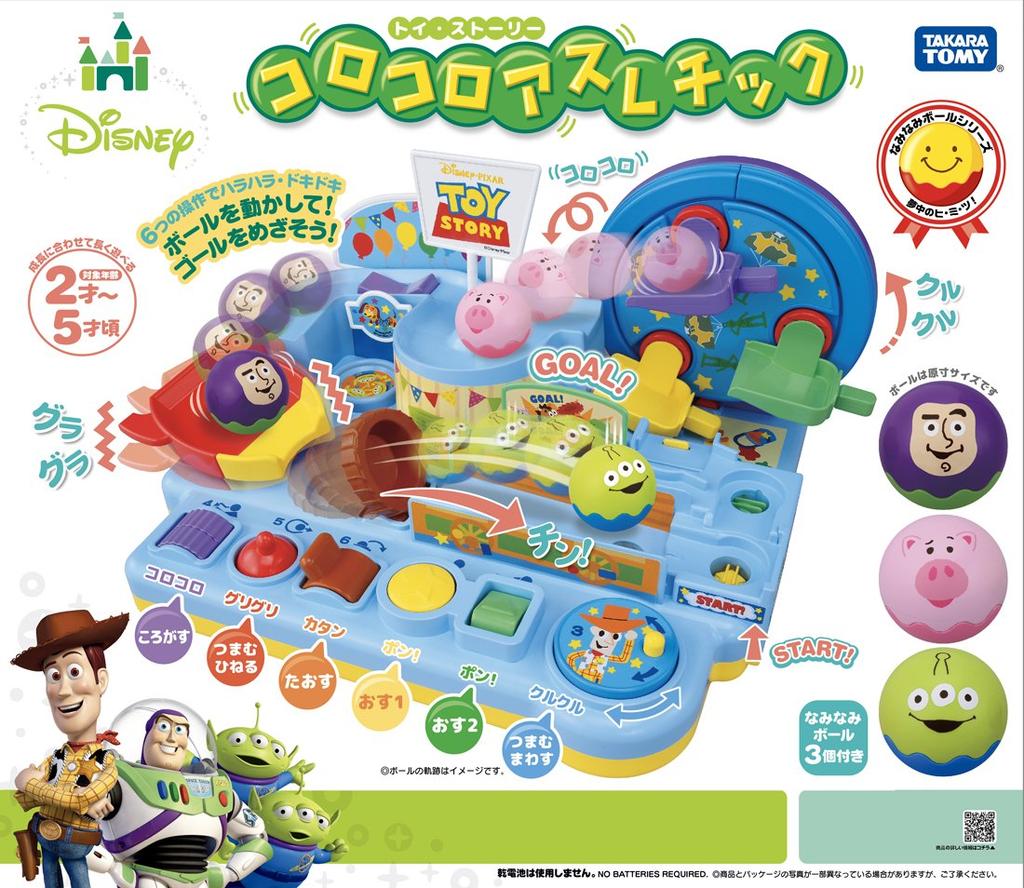 Disney Naminami Ball Toy Story Rolling Athletic