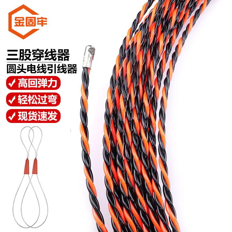 Jingu Lao Electrician Wire Puller Wire Puller