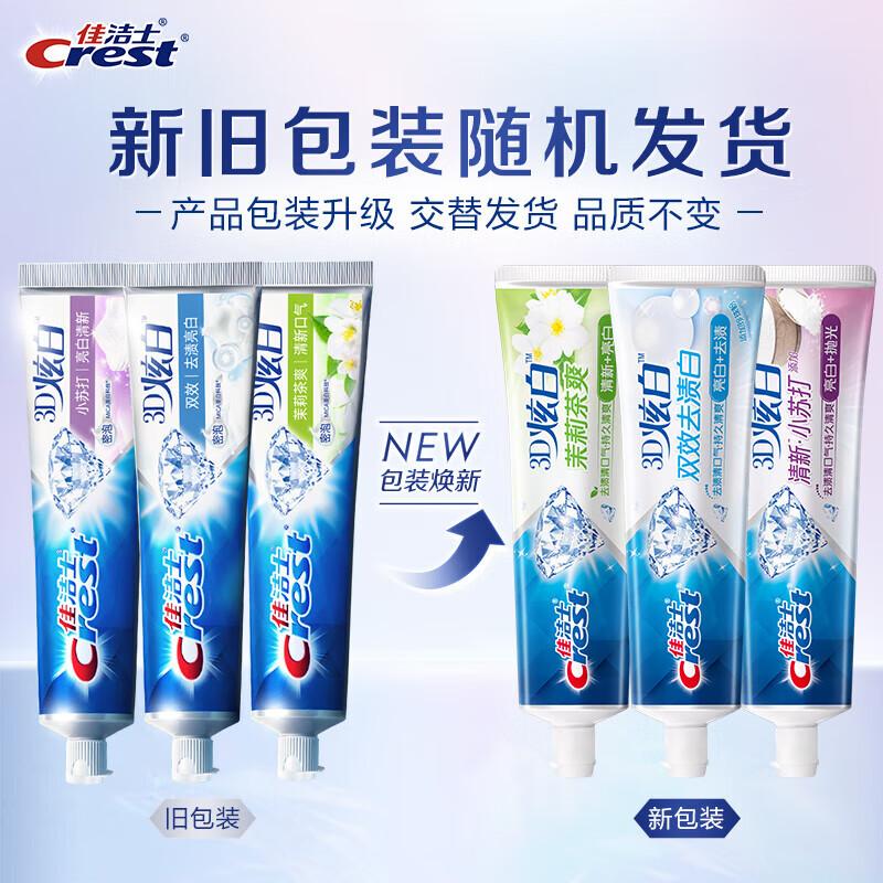 Crest 3D White Toothpaste Triple Pack