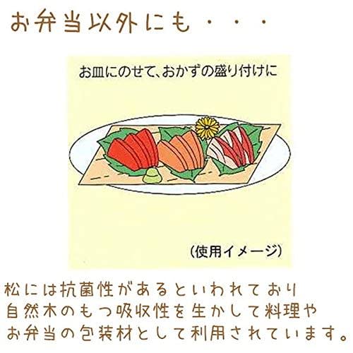 Tatsumiya Balan Natural, 20 Sheets, HAKOYA Lunch Support Pine Tree Sheet 54018-5