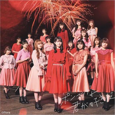 CD NGT48  I Love You Typea with DVD No  UPCH80568 EMI 2021 Japan ObiJapanese PopRock Used