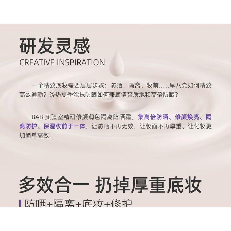 BABI - Skin Retouching Isolation Sunscreen SPF50+ PA+++