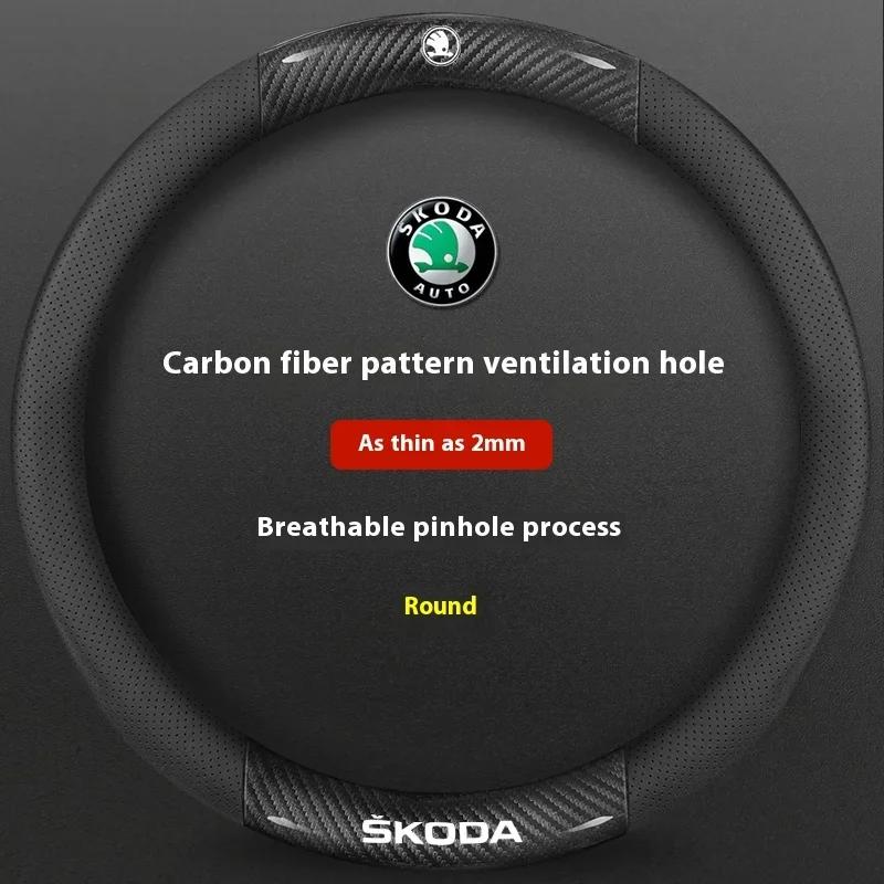2025 New Car AntiSlip Carbon Fiber Leather Steering Wheel Cover For Skoda VRS Kodiaq Karoq Kamiq Octavia A7 Scala Superb Yeti Fa