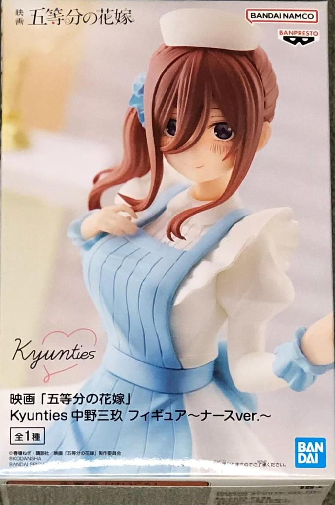 Banpresto Movie: The Quintessential Quintuplets Kyunties Nakano Miku Figure Nurse Ver.
