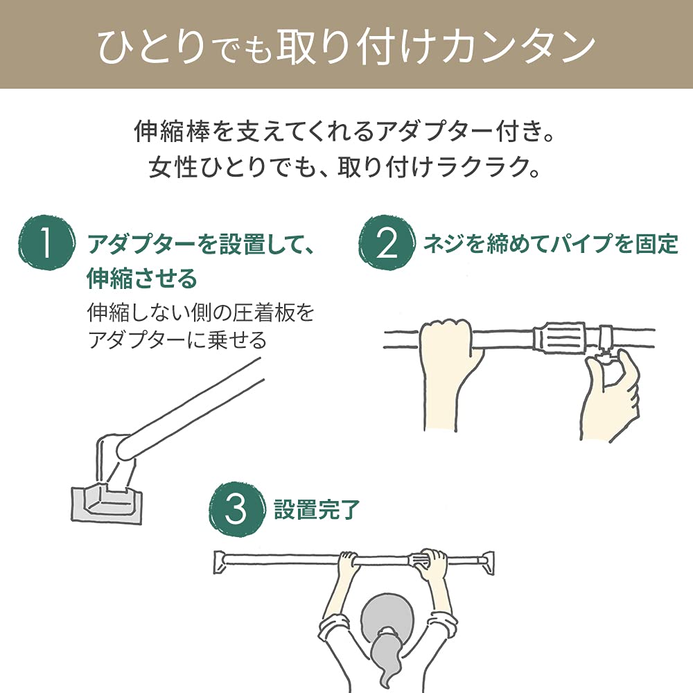 Iris Ohyama Spannstange, Teleskopisch, Stark, Extra Dick, Breite 75-120cm, Weiß, H-GBJ-120
