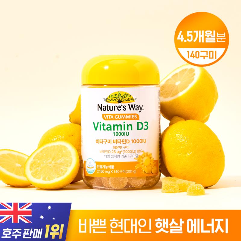 

Nature s Way Vita Gumi Vitamin D 1000IU, 140 tablets, 1 unit