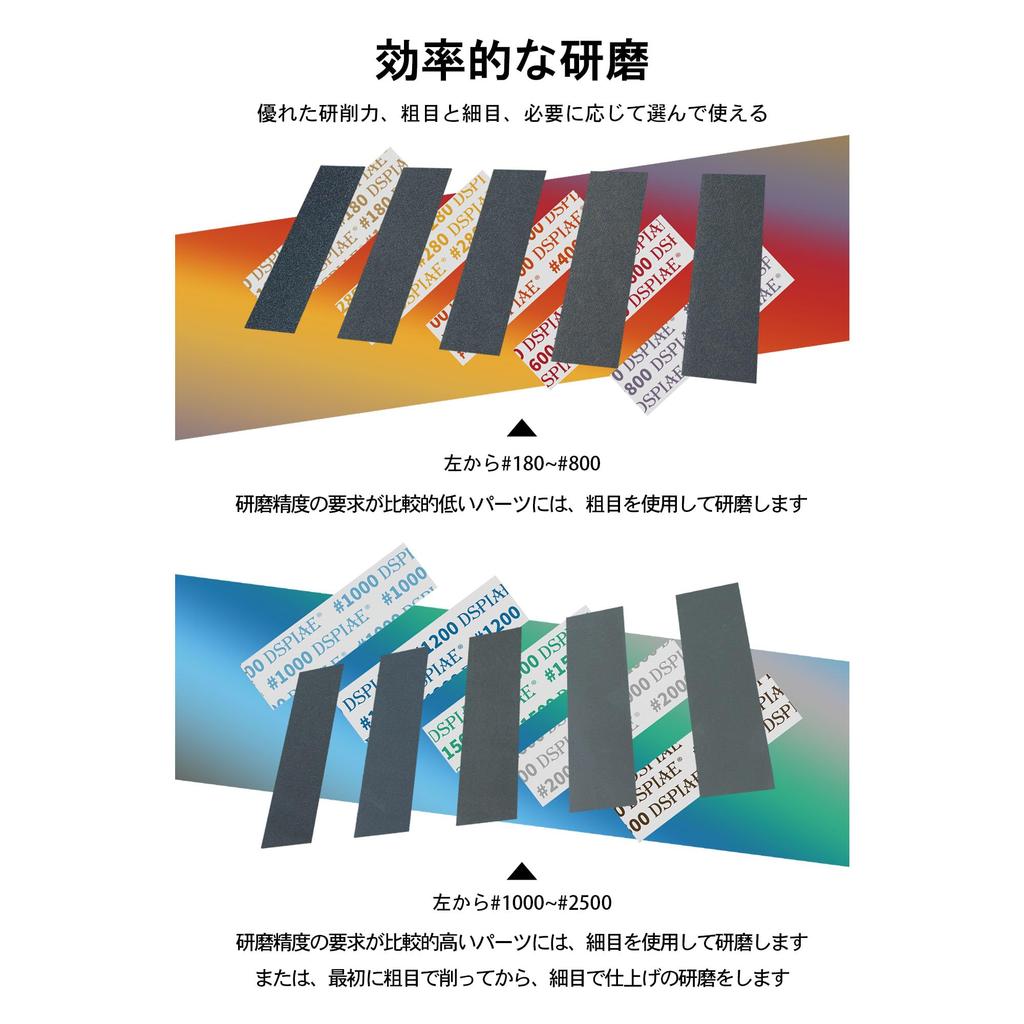 DSPIAE Zestaw Gruboziarnistego Papieru Ściernego Klejącego Japoński SP-S01 (#180-#800) [Autoryzowany Dystrybutor]