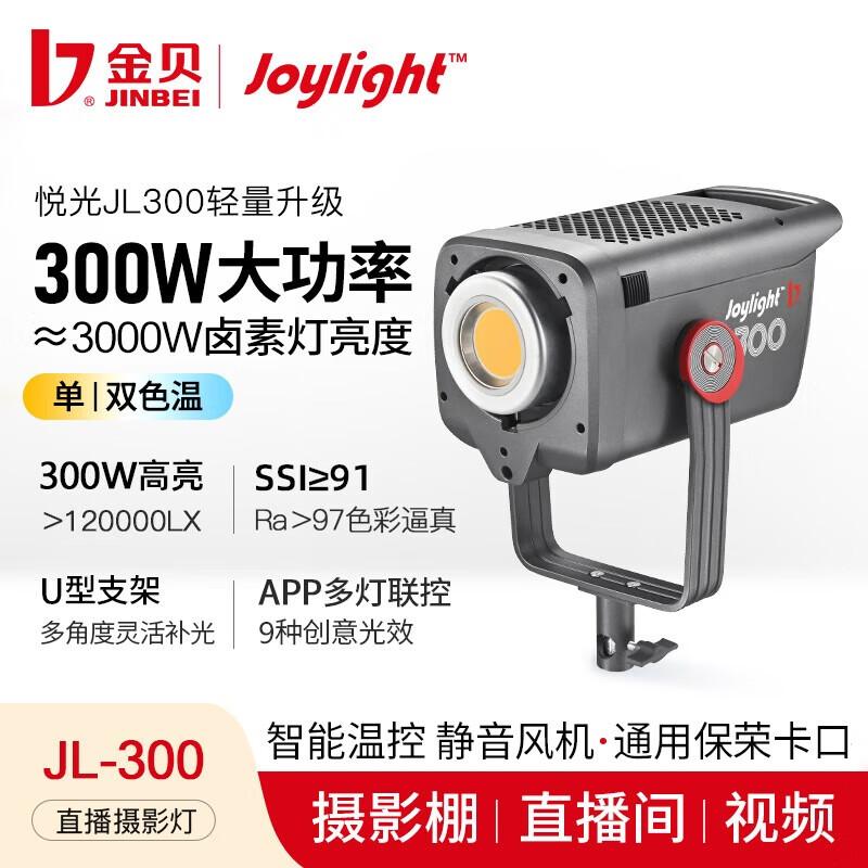 JINBEI JL300 LED Video Light