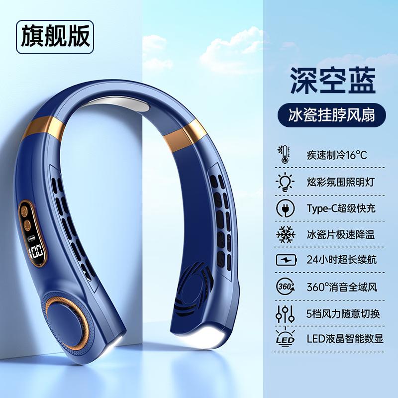 Yabuka Portable Bladeless Neck Fan