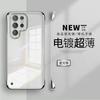 Applicable to Samsung S26Ulra mobile phone case electroplated ultra-thin PC bezel transparent anti-drop S25FE hard case protective case