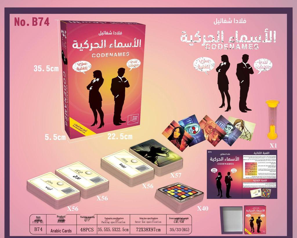 Cross Arabic Russian Adult Party Game: Funny Adult Card Tabletop Game