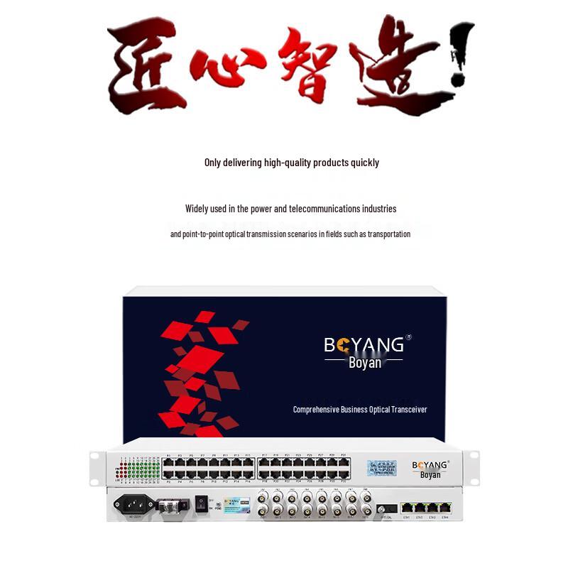 Boyang Multi-Service Optical Multiplexer