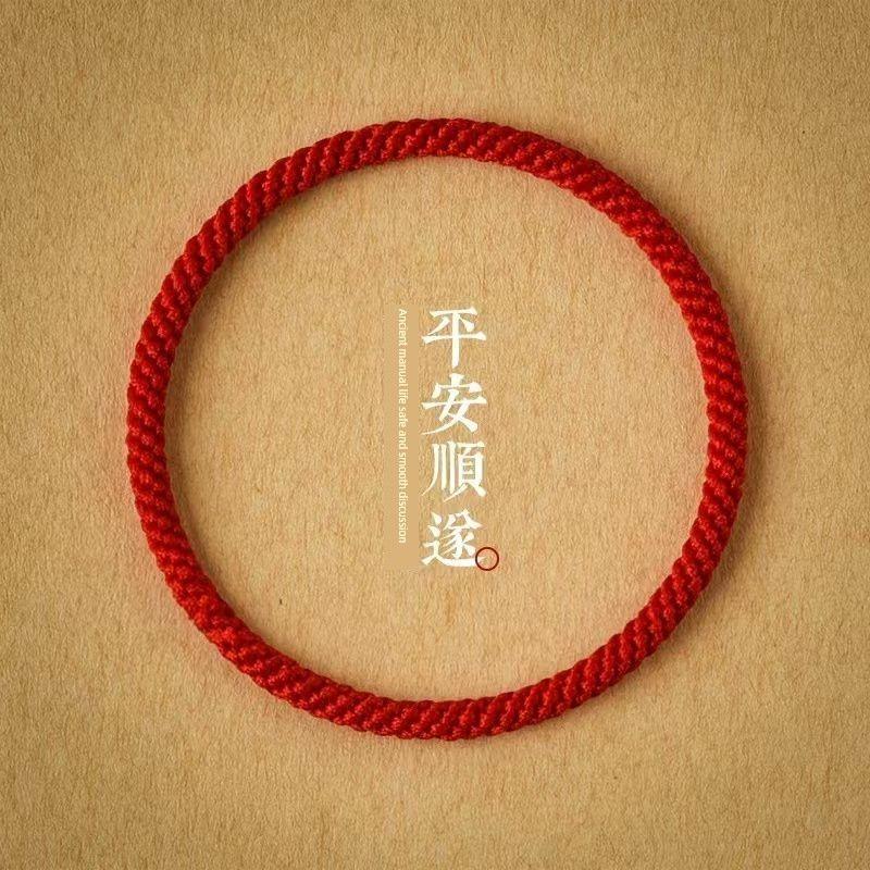 2025-Year-Old Red Rope Bracelet Female Birth Year Handmade Braided Rope Charm Corn Knot Carrying Strap 0.5