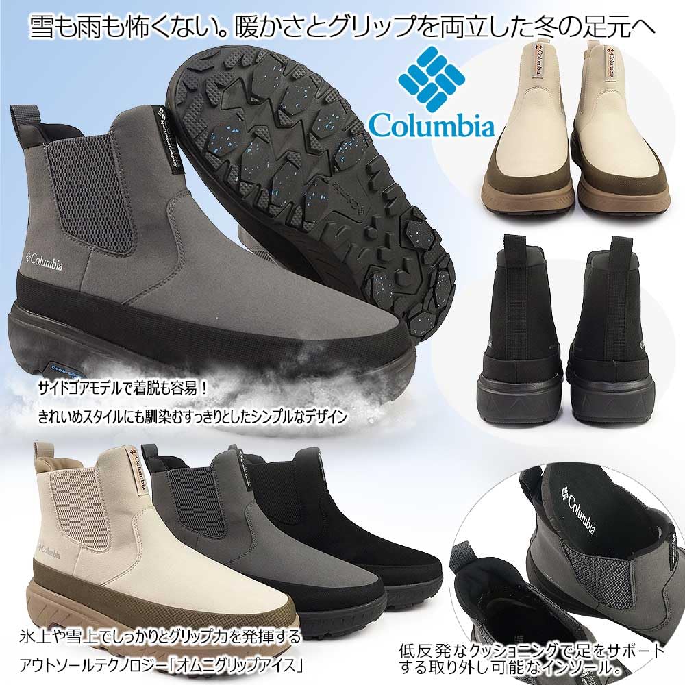 Columbia Yellow Tail Ice Magic Side Gore Wasserdichte Stiefel YU1945 Silber (25cm, 082 Grau)