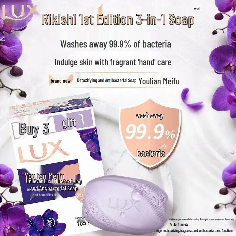 Lux Lotus Fragrance Moisturizing Bar Soap