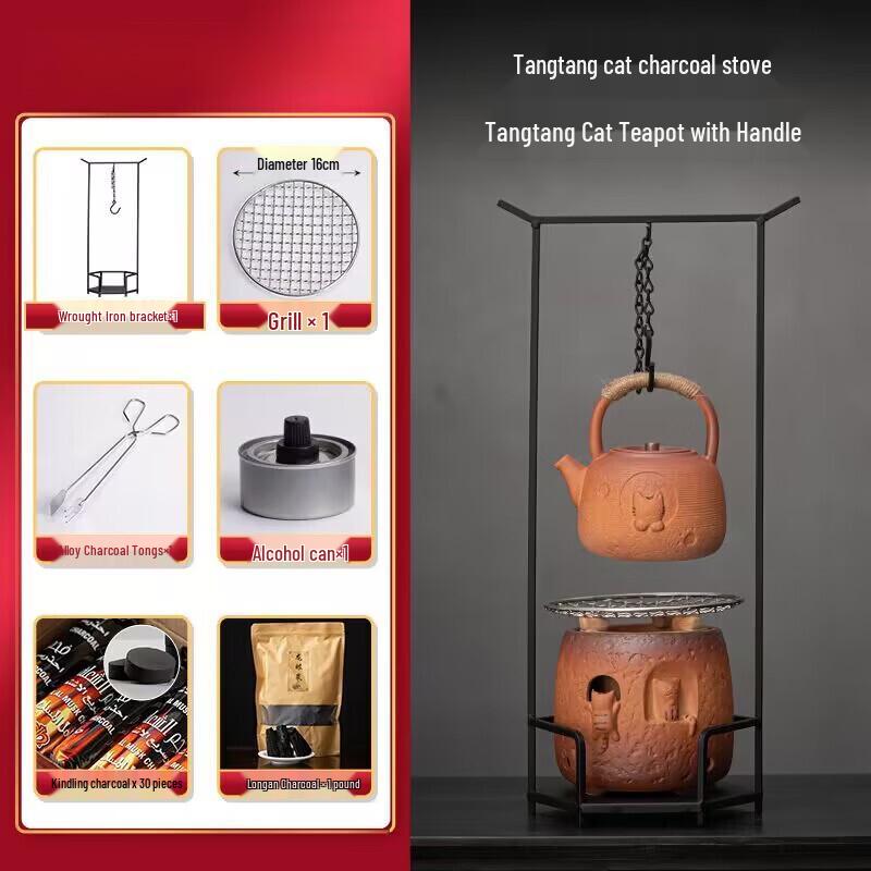 Tang Tang Mao 4-Piece Charcoal Tea Stove Set