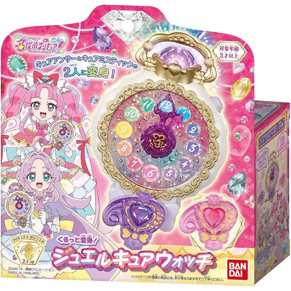 [BANDAI (BANDAI)] Detective Pretty Cure! Transform in a circle! Jewel Cure Watch for ages 3 and up