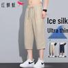 Men's Summer Quick-Dry Cooling Capris