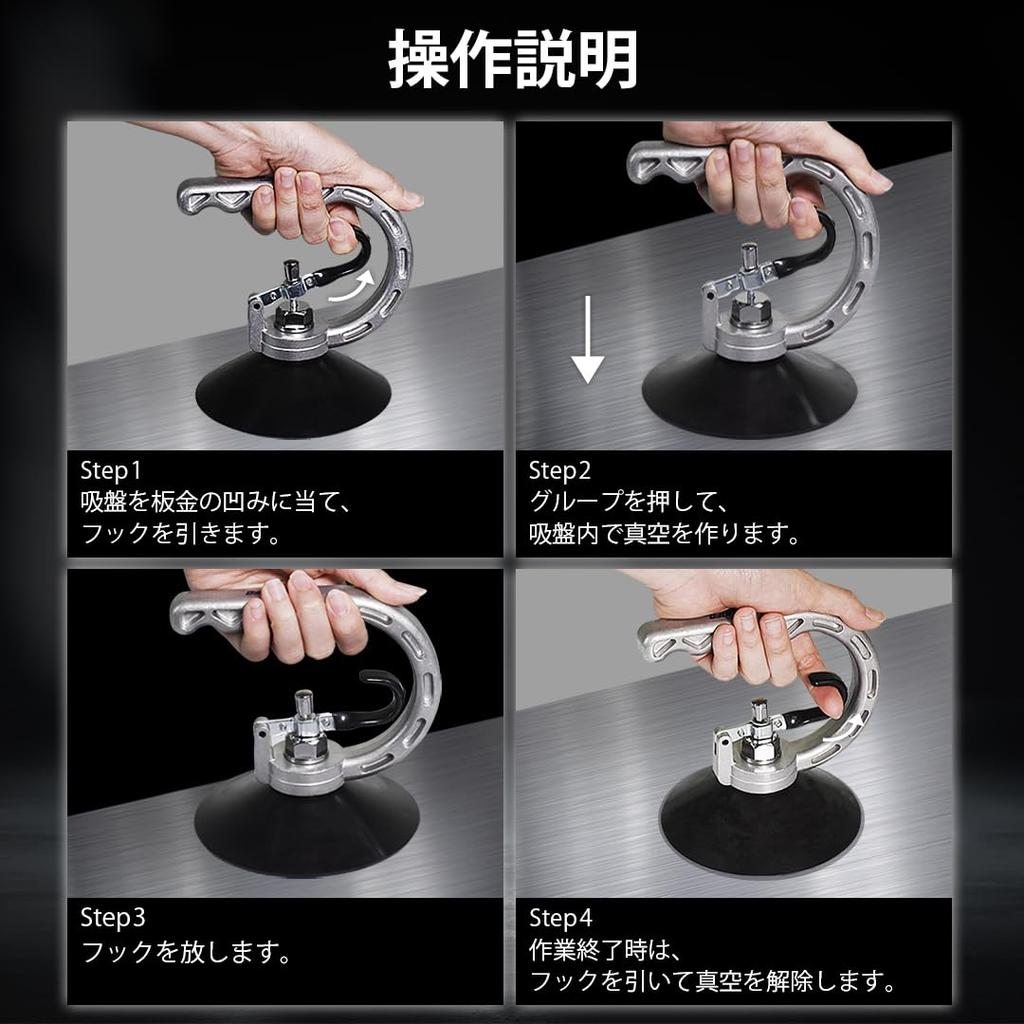 Ryosho FIRSTINFO TOOLS Sheet Metal Suction Vacuum Cup (Large) 125mm Aluminum