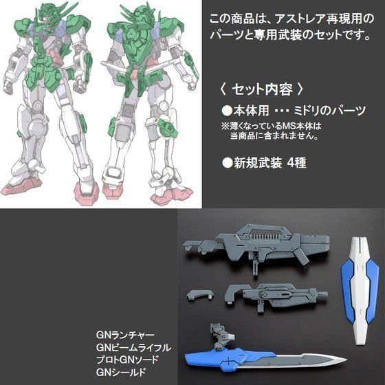 Gundam Astrea Parts Set for RG Gundam Exia Assembled Plastic Model To Recreate the Gundam This Product and the Gundam Are 1/144 Astrea,