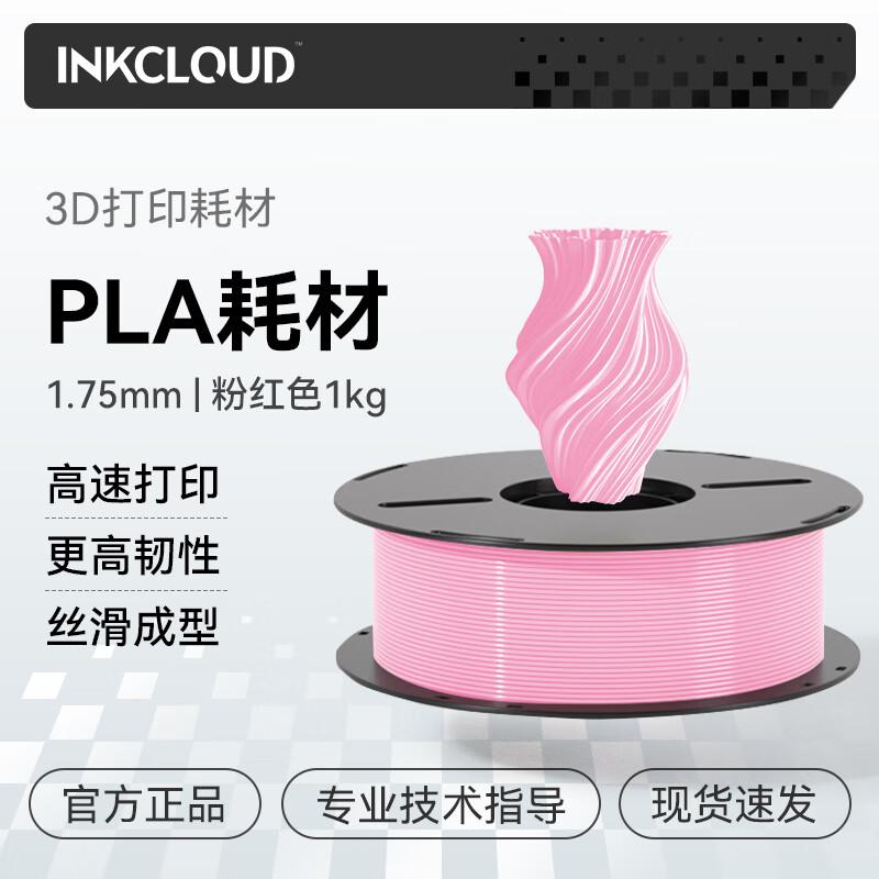 INKCLOUD 3D Printer Filament CN Plug (adapter Included)