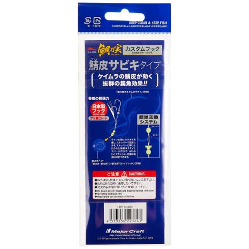 Major Craft Tai Chisel Replacement Hook System TMH-KOBARI Small Hook Type