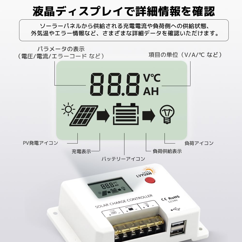 [Lithium Battery Activation] LVYUAN PWM 10A Solar Charge Controller (12V/24V compatible) with USB 5V output and LCD screen. Ideal for boats, outdoor u