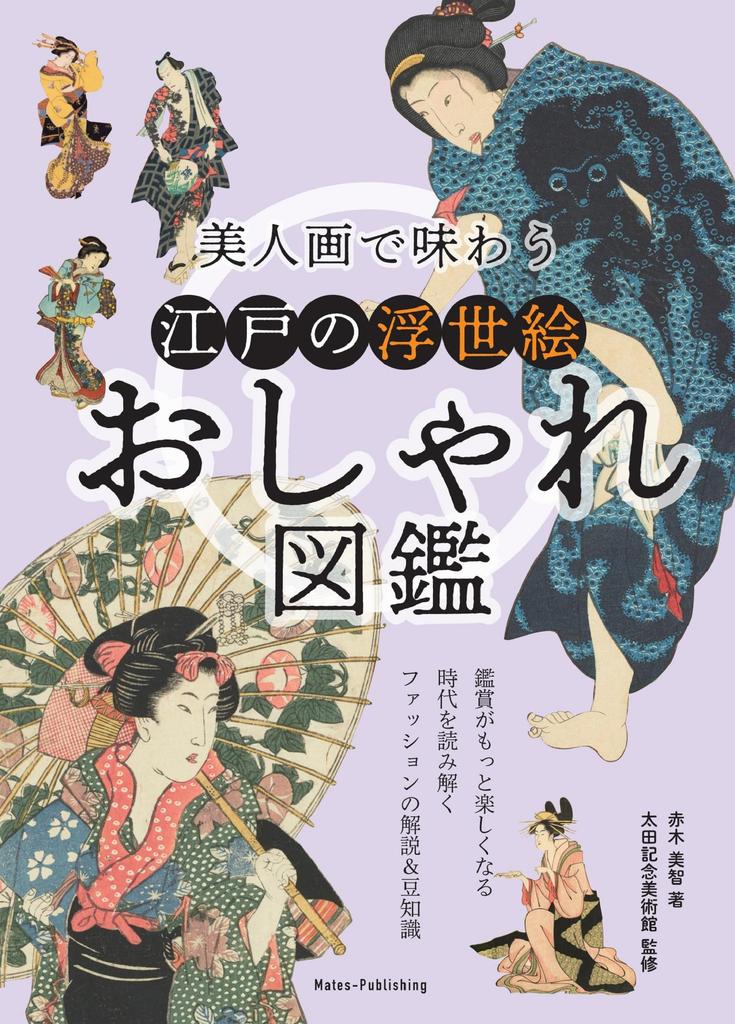 A Stylish Illustrated Guide To Edo Paintings of Beautiful Women Ukiyo-e