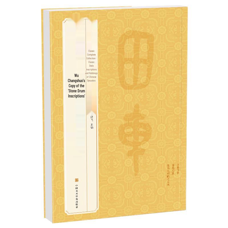 Classic Collection Chinese Calligraphy Copybooks