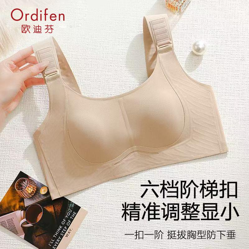 ODIFEN Liquid Foundation 3D Three-dimensional Rabbit Ear Cup Six Step Button Pull Together Big Chest Show Small Underwear Breathable