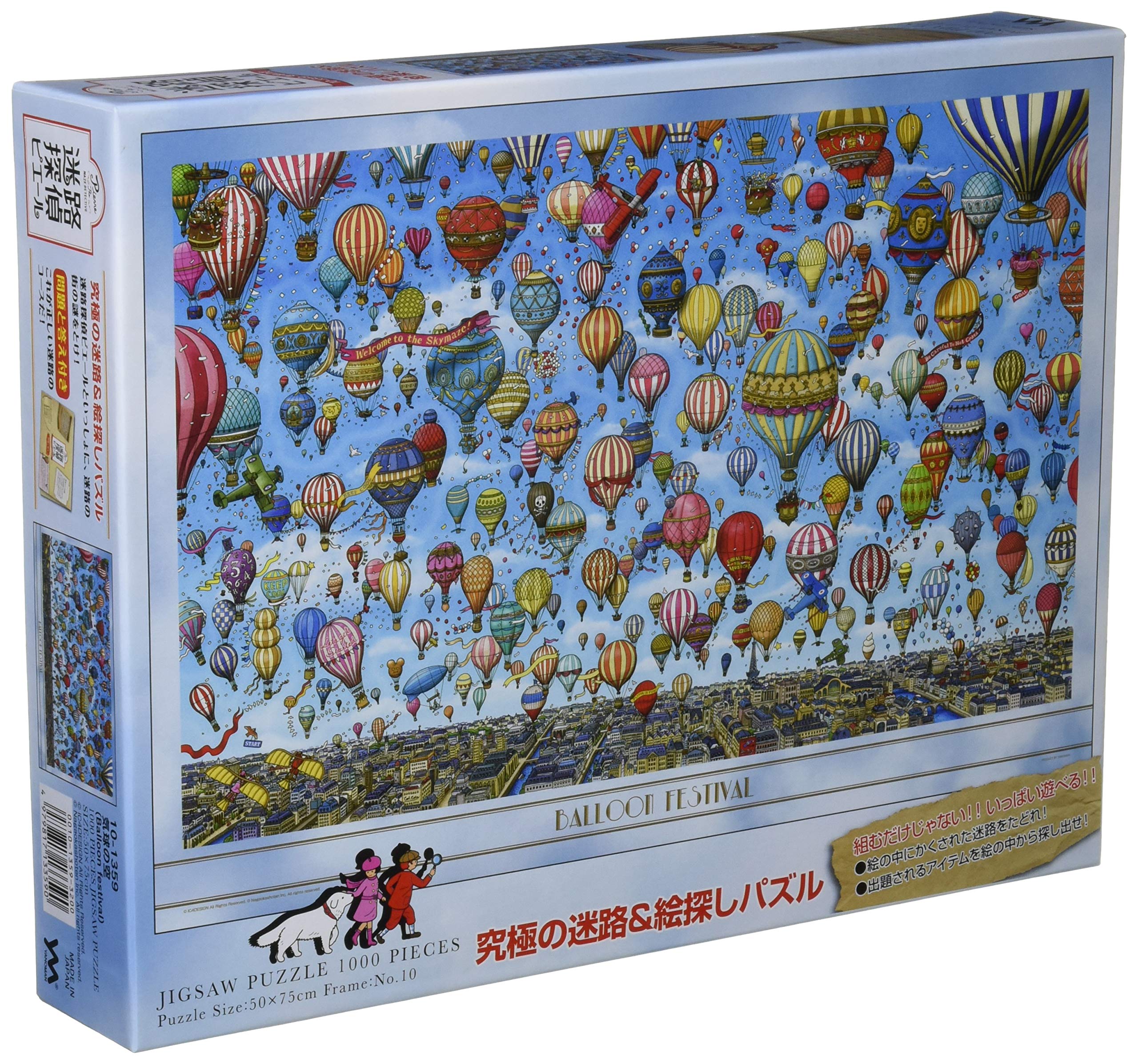 Yanoman in Jigsaw Maze Detective Pierre Balloon Sky x 75 Piece Request Service Jigsaw Puzzle and (Made Japan) 1000-piece Puzzle - (50 cm) 10-1359