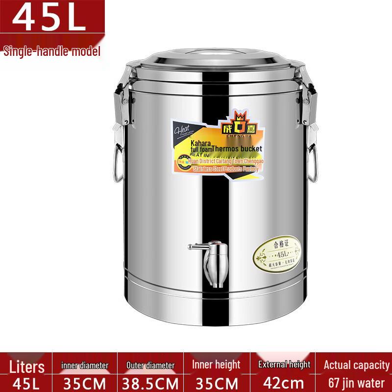 Jingdu Star 45L Stainless Steel Insulated Beverage Dispenser