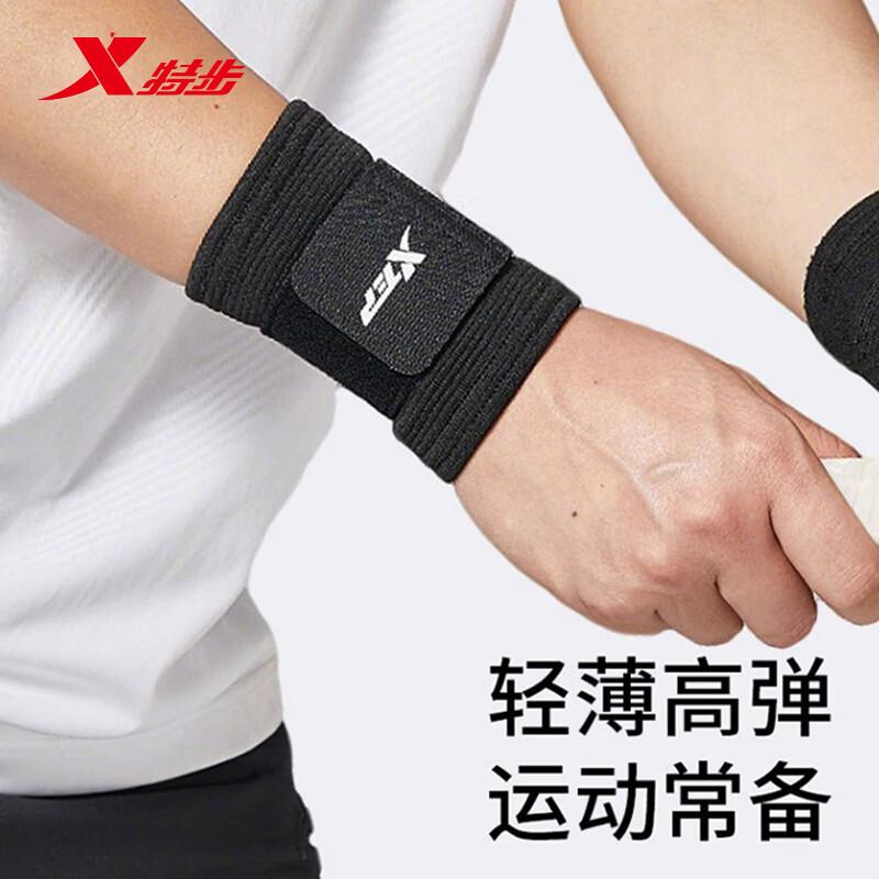 XTEP Sports Compression Wrist Support