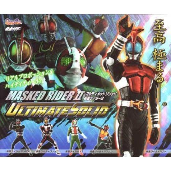 Gashapon Ultimate Solid Kamen Rider 2 Complete Set of 5