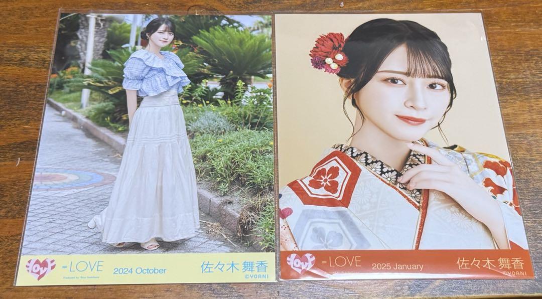 

[USED] Maika Sasaki Big Raw Photo Set Furisode