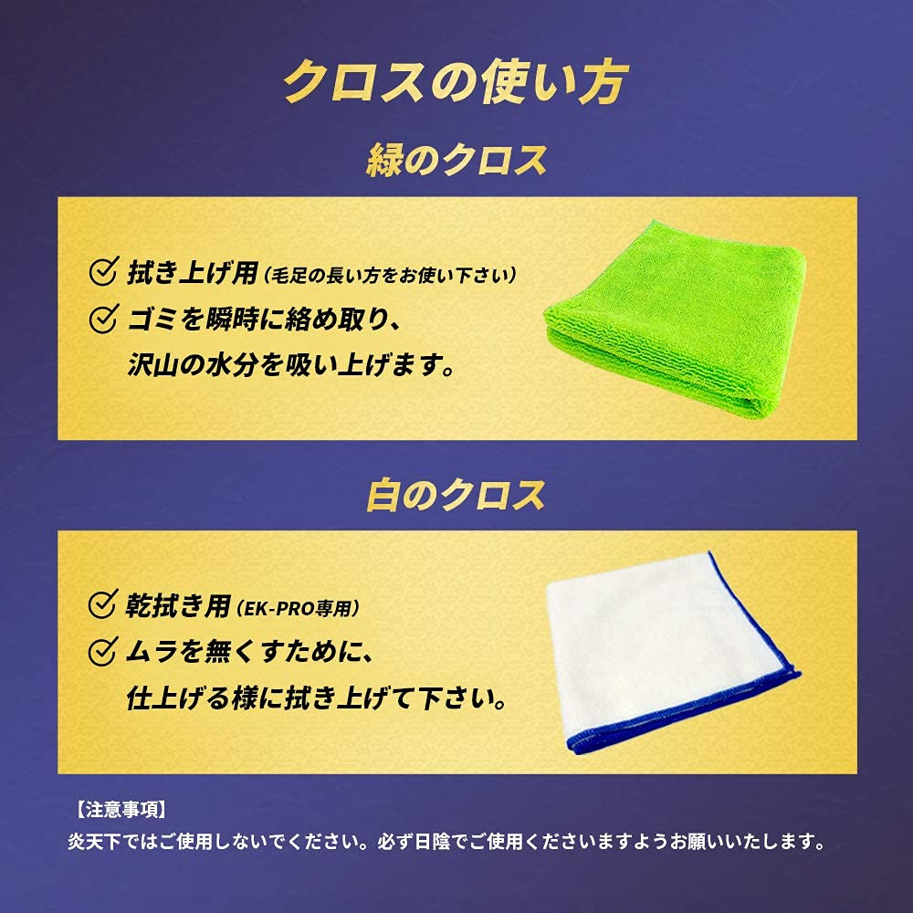 EK-ZERO EK-PRO Premium 16.9 fl oz (500 ml), Includes 2 Microfiber Cloths, For Commercial Use In Waterless Car Polish )