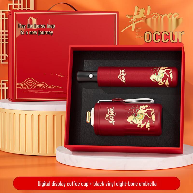 Coffee Cup and Umbrella Gift Set