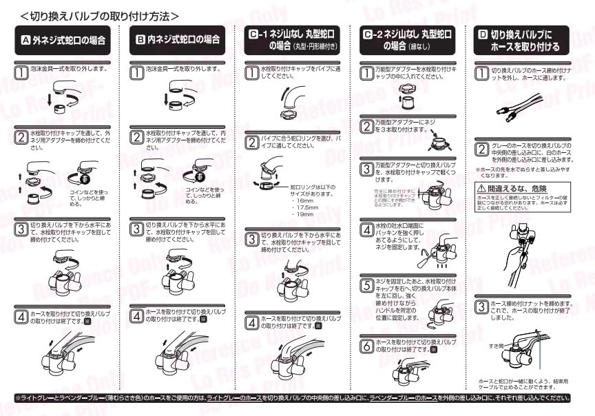 eSpring Water Purifier Switching Valve: Amway