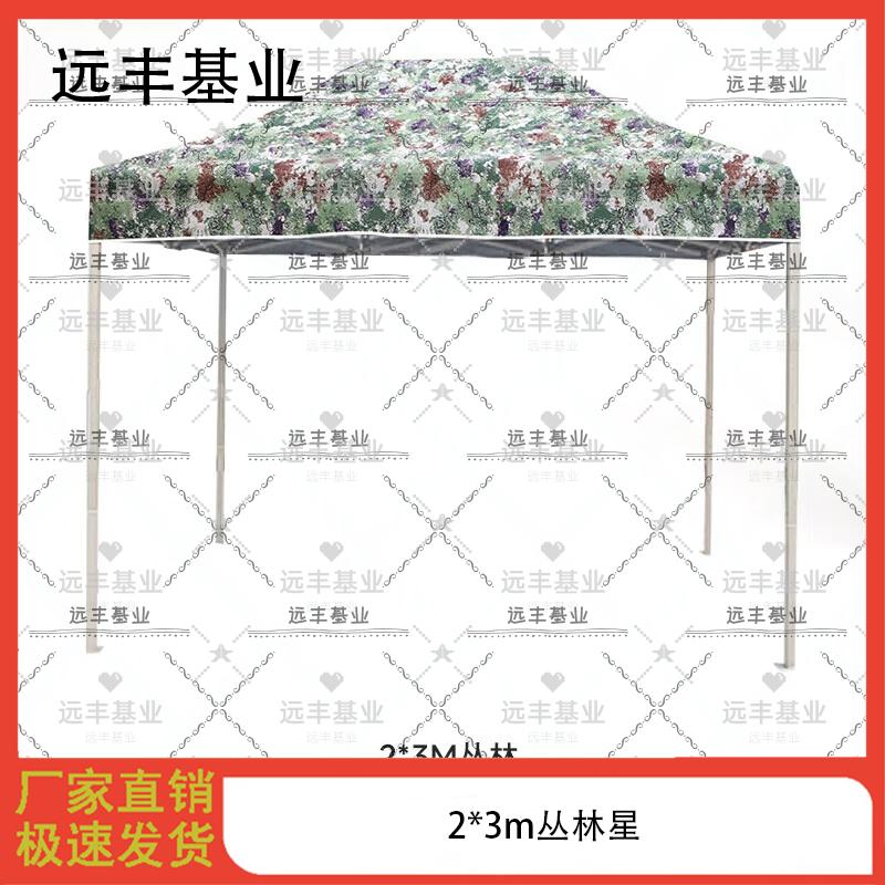 Outdoor Heavy-Duty Folding Sunshade Canopy Tent