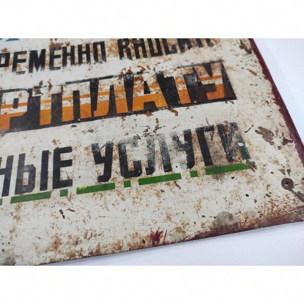 Vintage Soviet USSR Retro Metal Tin Sign Wall Art Home Bar Decor