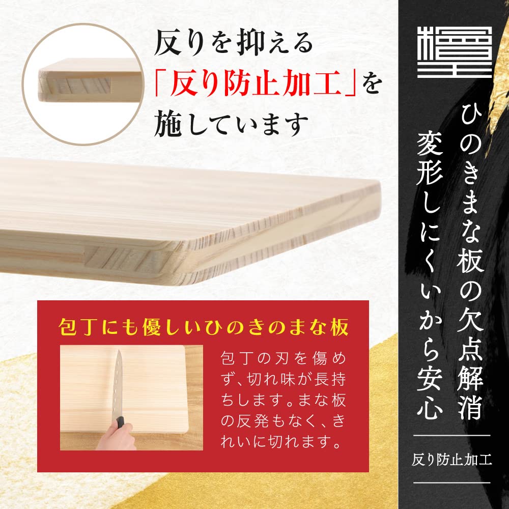 Hinokioh Dishwasher-Safe Japanese Hinoki Cutting Board, 30cm, 30x18x1.3cm [Wooden Cutting Board, Hinoki]