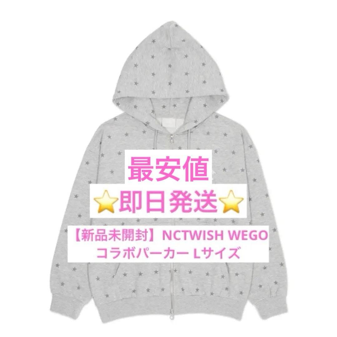 [Lowest price] WEGO NCT WISH Star pattern ZIP hoodie L size