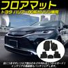 Tokutoyo MXUA80 MXUA85 3D Floor Mats for Toyota Harrier 80 Series Gasoline Custom Parts Stain Scratch Set of 5 / (Z/G/S) Vehicles, & Accessories, &