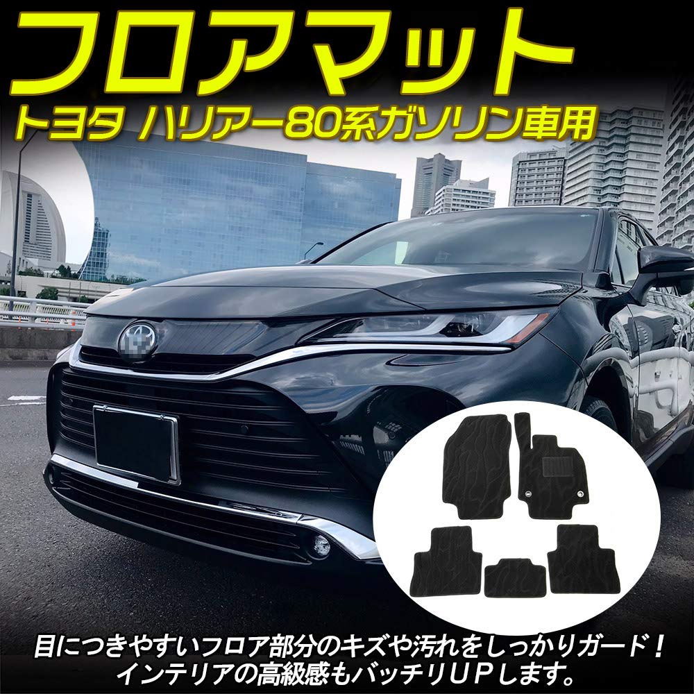 Tokutoyo MXUA80 MXUA85 3D Floor Mats for Toyota Harrier 80 Series Gasoline Custom Parts Stain Scratch Set of 5 / (Z/G/S) Vehicles, & Accessories, &