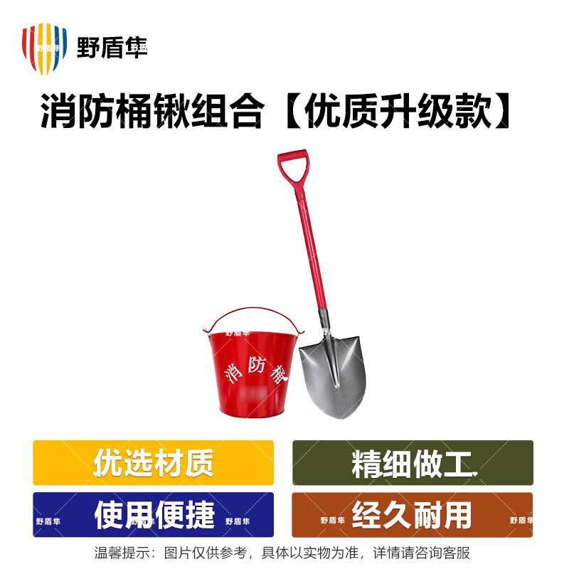 Fire Shovel and Sand Bucket Set